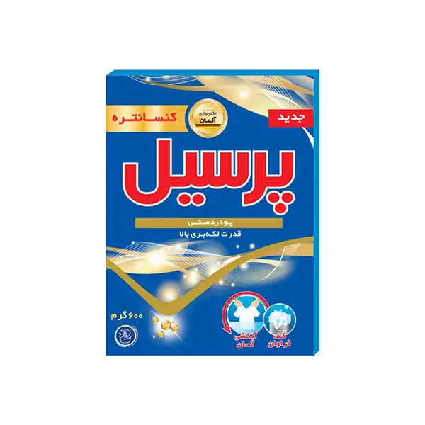 Persil hand washing powder پودر لباسشویی دستی پرسيل مدل معمولی