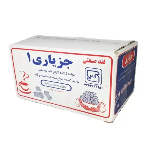 jozyari sweet قند شکسته جزیاری