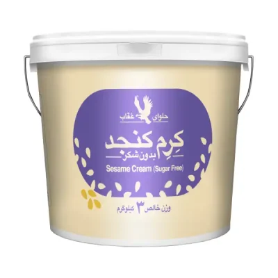 کرم کنجد بدون شکر 3000 گرمی عقاب