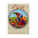 مرغ عشق باروتی