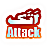 تصویر برند اتک attack