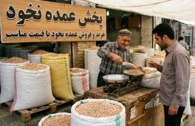 پخش عمده نخود