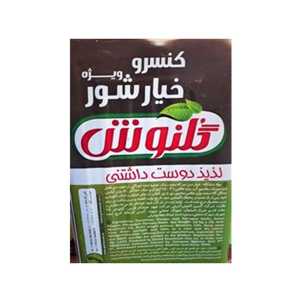 20955 خیارشور ویژه فله سرکه حلب گلنوش 8 کیلوگرم
